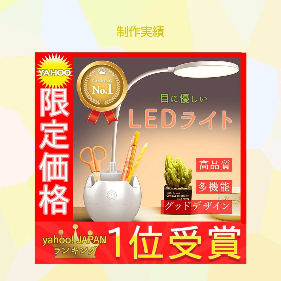 1枚3000円！実績2000枚！バナー作成します バナー、サムネイル、ecサイト…Web画像を作成致します！ イメージ10