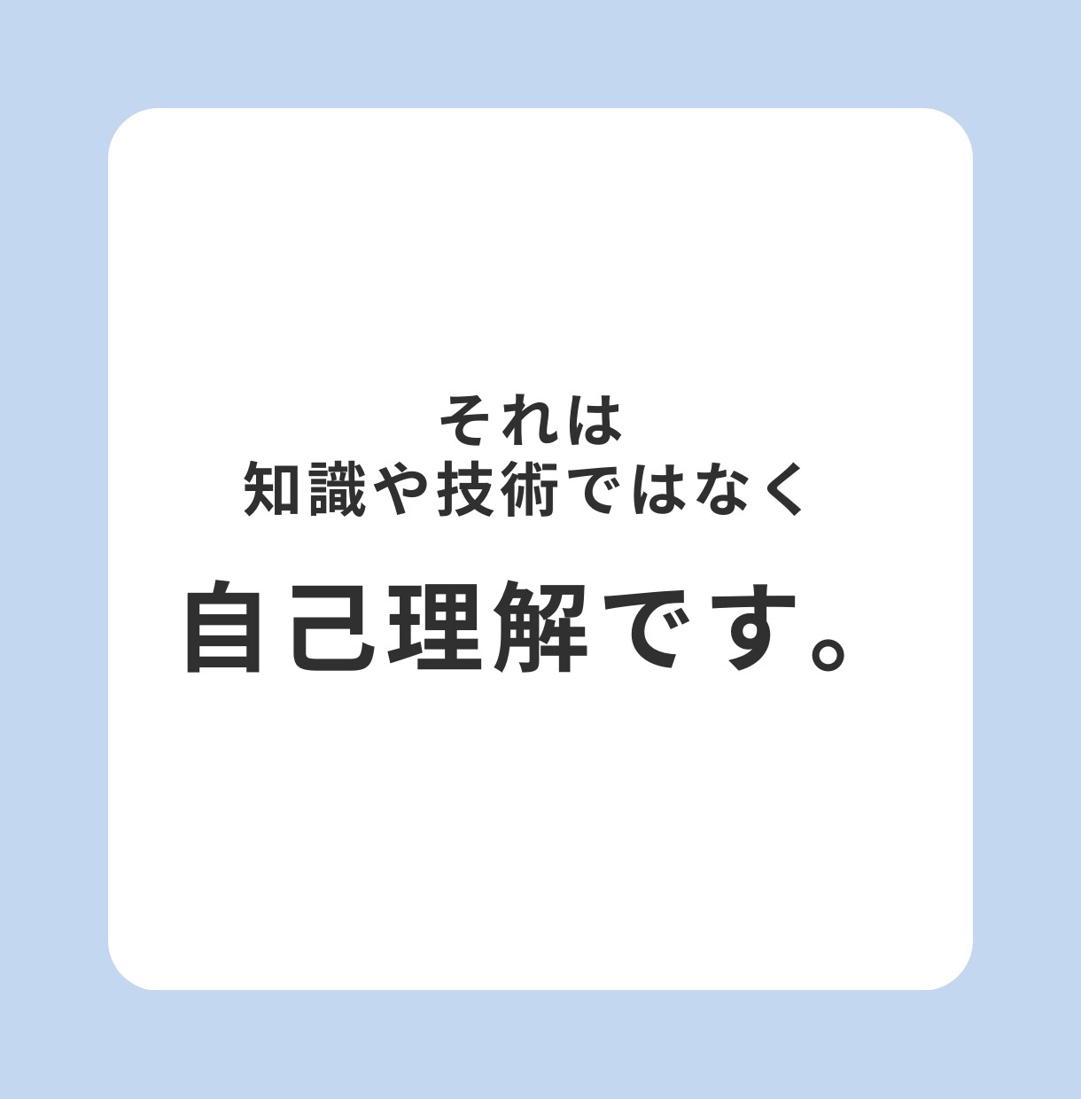 電話相談の支援力を高める自己理解の方法教えます あなたの心理的傾向を分析し、支援者としての向上をサポート。 イメージ3