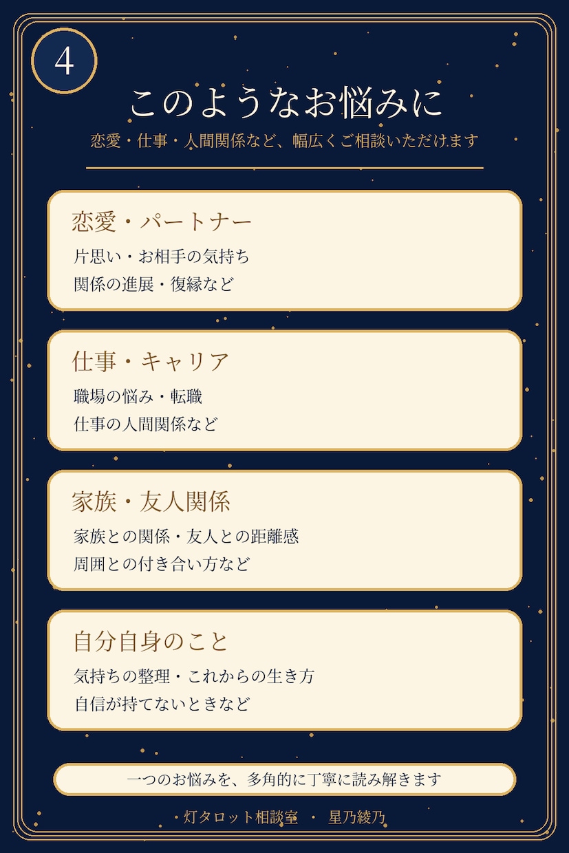 このままでいいのかなをタロットでじっくり鑑定します 電話が苦手なあなたへ・35年の傾聴の女性専用メッセージ鑑定 イメージ4