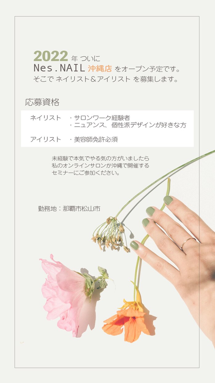 Instagramストーリー用広告制作します シンプル・おしゃれ・わかりやすいをデザインします イメージ7