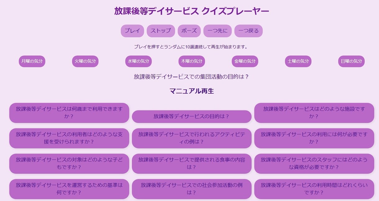 療育・保育・指導者の基礎知識マスタープレーヤーます ～視覚と聴覚で深く記憶！次世代の先生を目指す方へ～ イメージ4