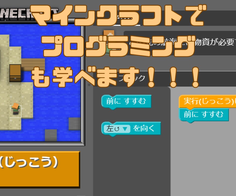 小学生向けにプログラミングを教えます 現役SEが教えるプログラミング思考 イメージ3