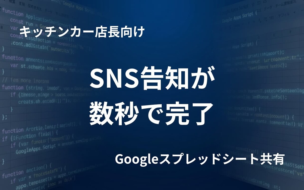 キッチンカーの出店告知を自動生成します 告知は自動化。あなたの想いを届ける時間にゆとりを。 イメージ1