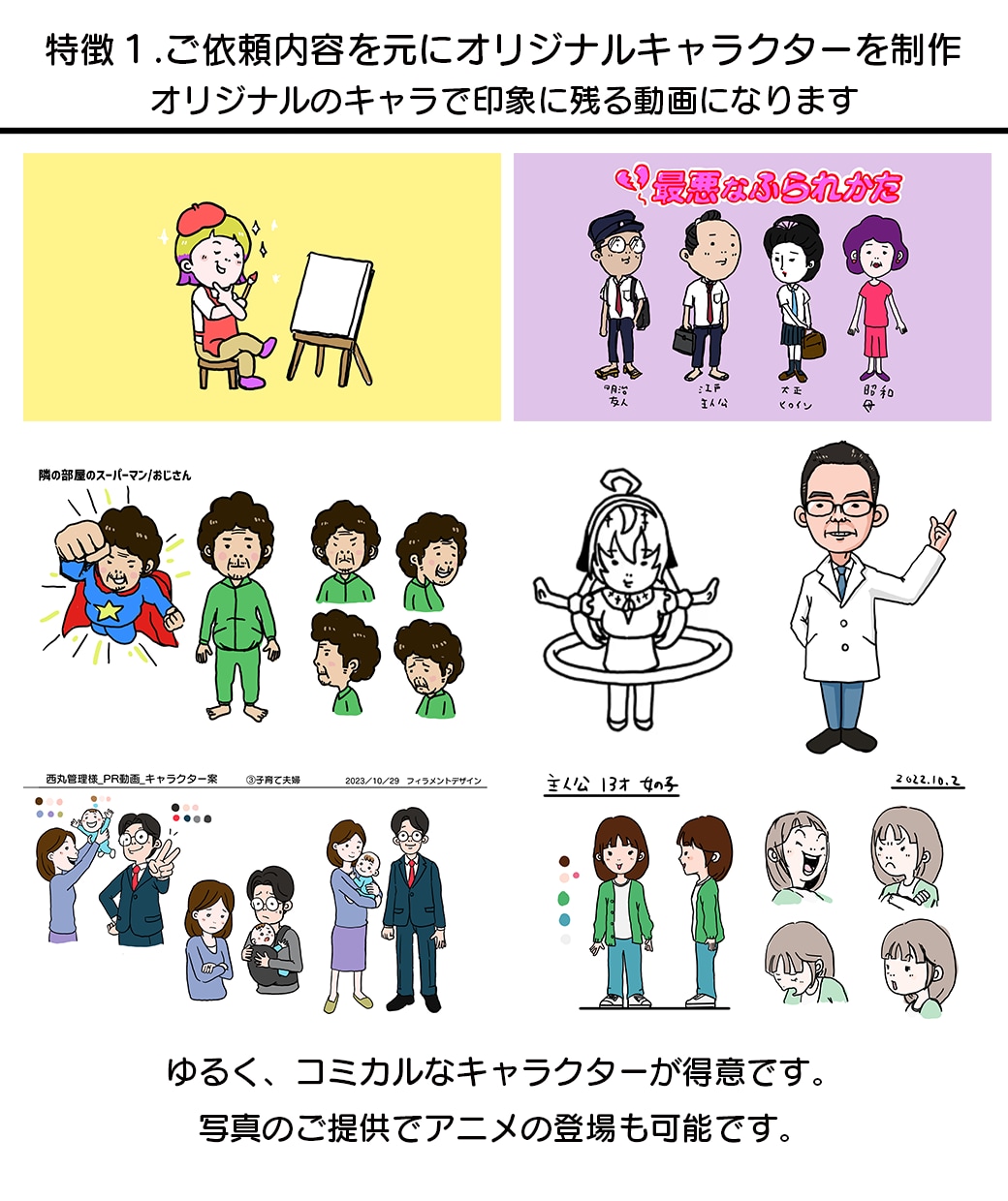 印象に残るゆるいアニメMVを制作します オリジナルのゆるいキャラのアニメーションMV制作！ イメージ2
