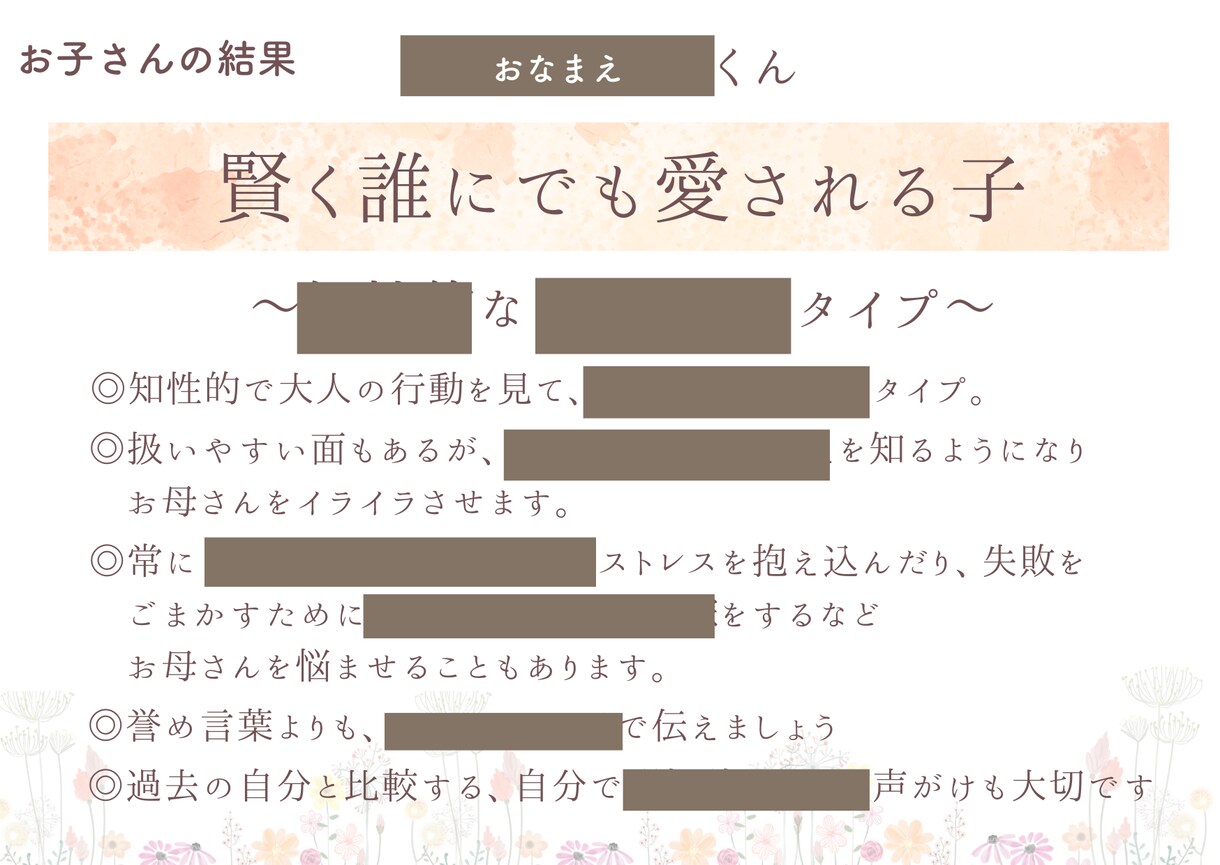 お子さんの気質を診断します 保育士直伝♡気質を知ることで子育てが楽になる！？ イメージ3