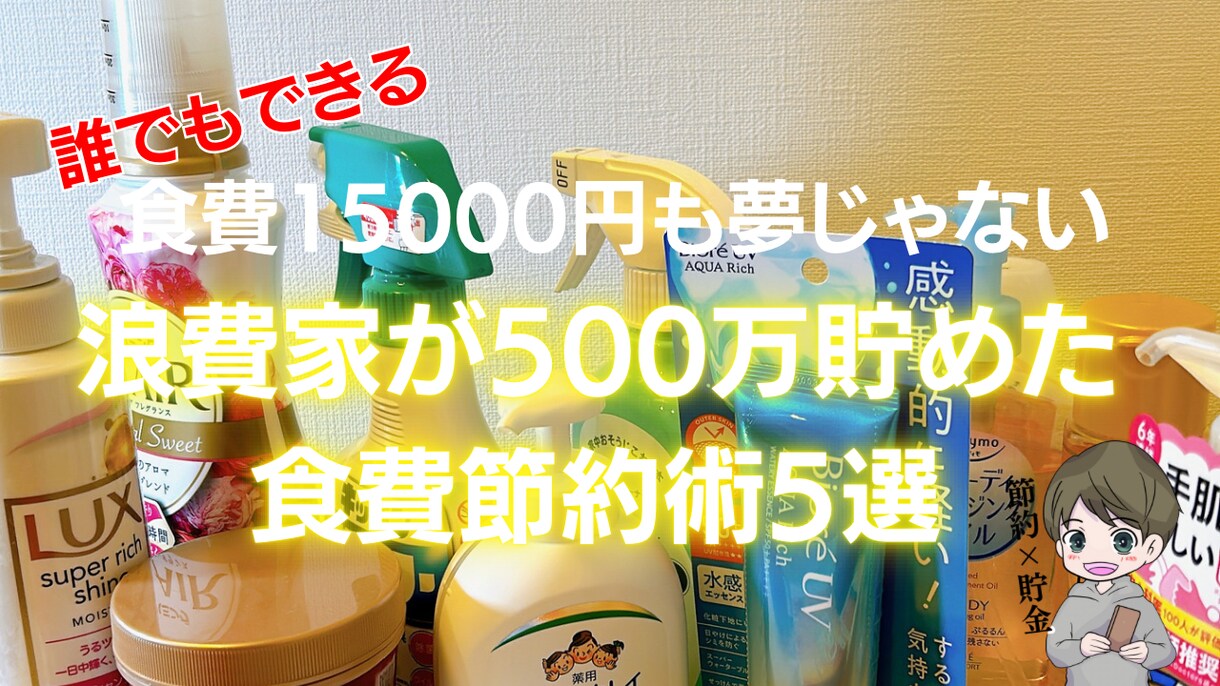 サムネ作ります YouTube10日で700人増加 イメージ4