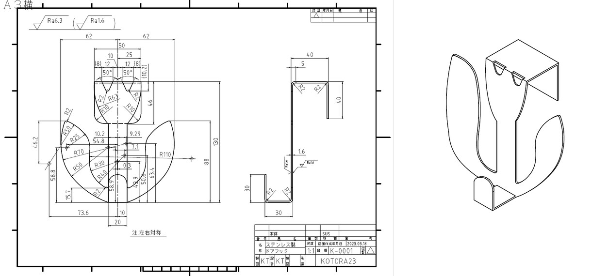機械図面、建築図面が作成できます 貴方の手書きアイデアを2DCAD化します。 イメージ7