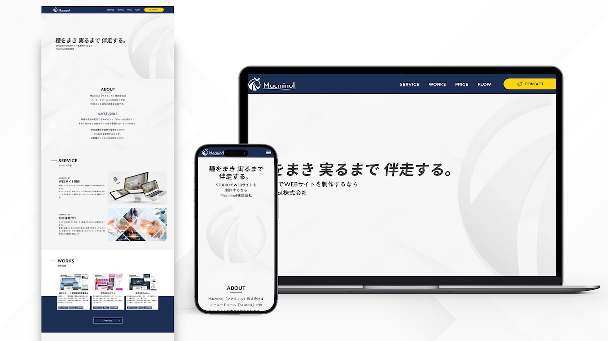 自社で更新できるHPをStudioで作ります Studio Experts加盟｜4ページ・スマホ対応込み イメージ8