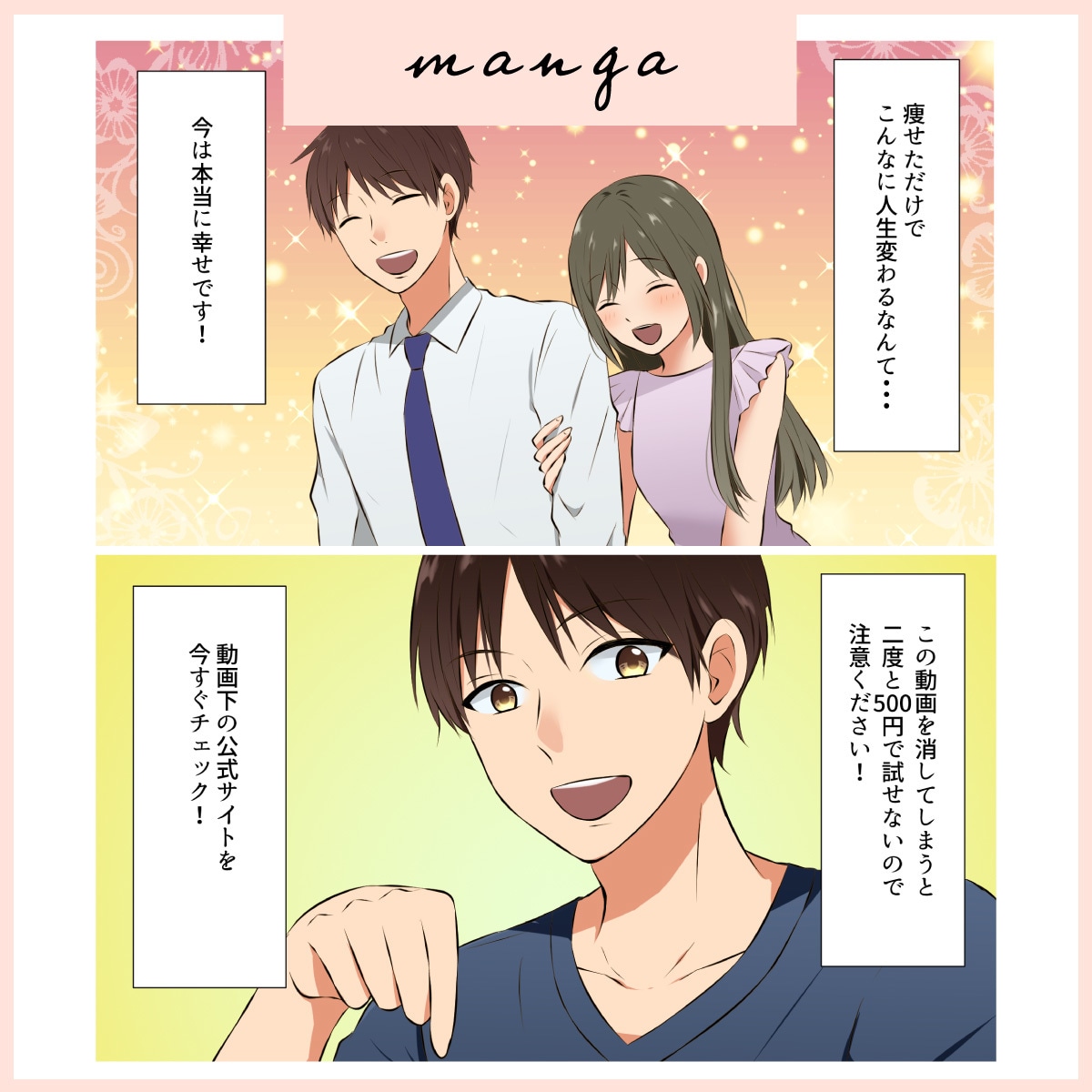 分かりやすい！クオリティ高い！漫画描きます 美容系、ビジネス宣伝系、商品紹介系など幅広く対応します イメージ7