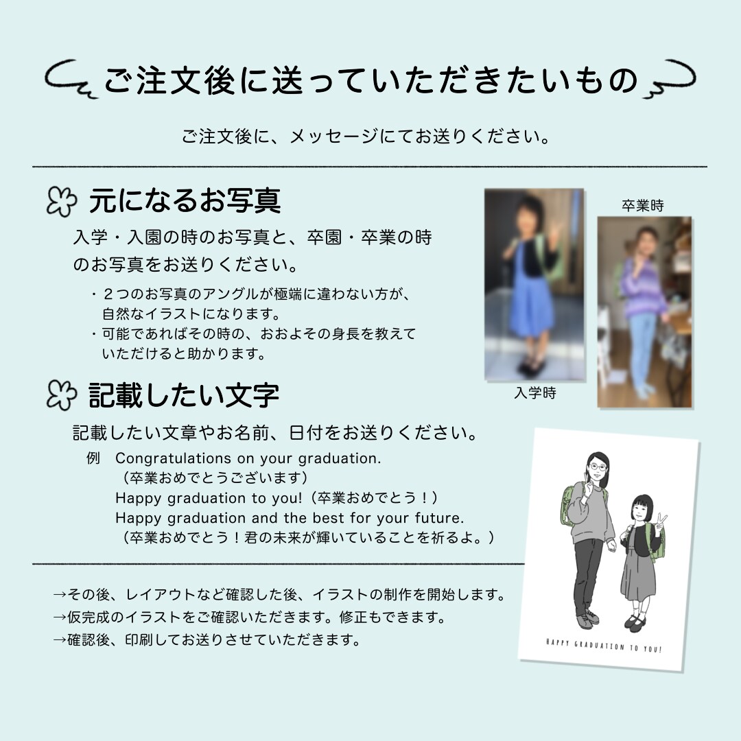 卒業記念に！成長を感じる似顔絵お描きします 学・入園の時のお写真と、卒業・卒園の時のお写真を並べて イメージ3