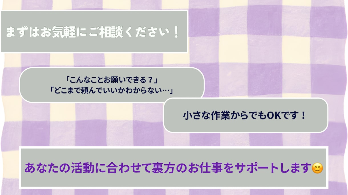 Vtuberさんの活動を裏方からサポートします Vtuber活動の「めんどくさい」をまとめてお手伝いします！ イメージ4