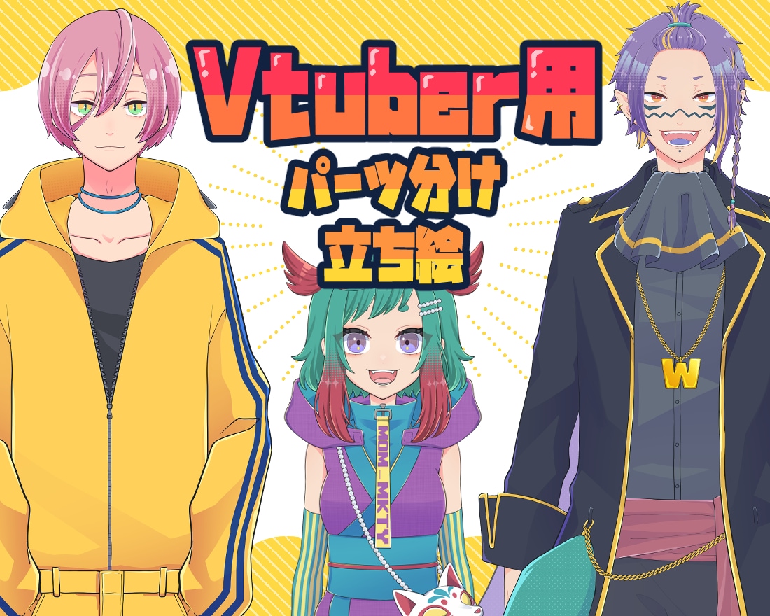 POPなイラスト描きます Vtuber様、配信者様、企業様などイラストが必要な方へ！ イメージ2
