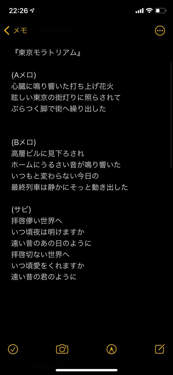最安値！どんなテーマ大丈夫！要望通りに作詞します 文字数指定もOK！柔軟に対応させていただきます！ イメージ2