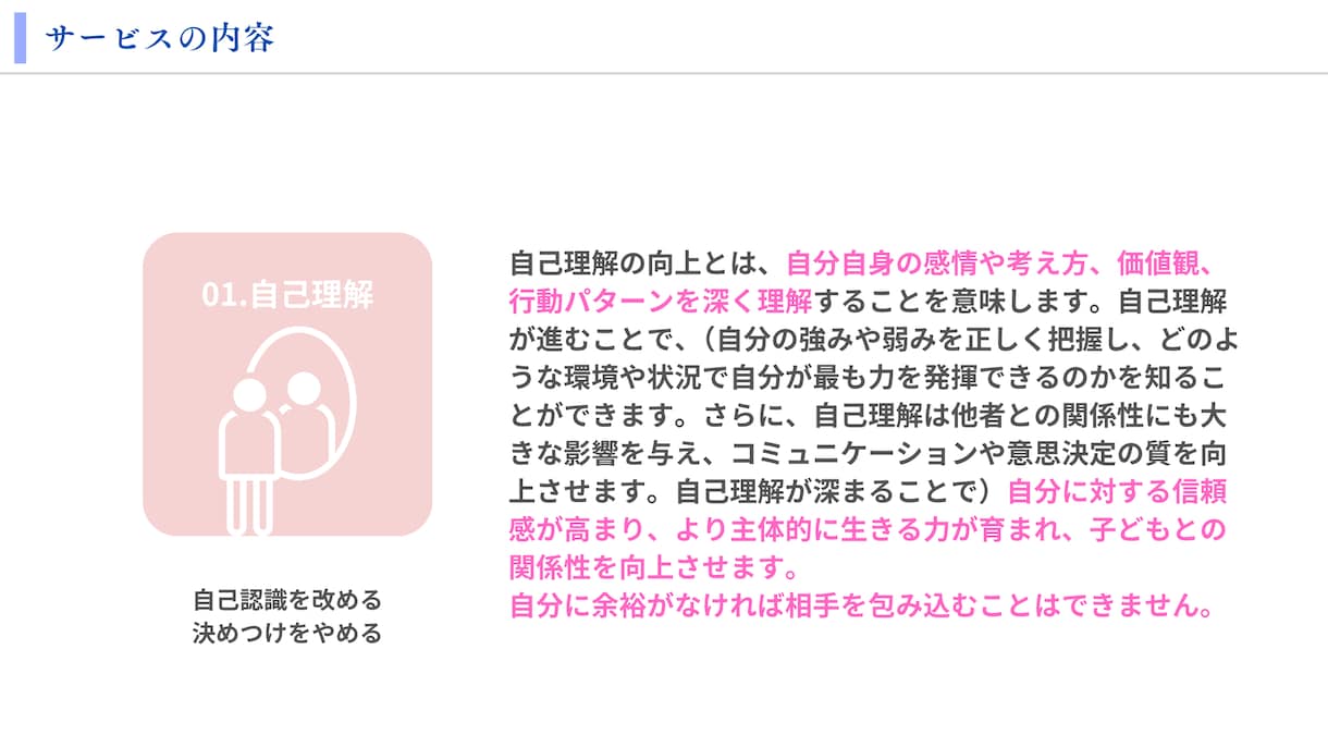 不登校のお子さんとの関わり方をハッキリお伝えします 子を自分軸を持てない大人に育つリスクから守る イメージ2