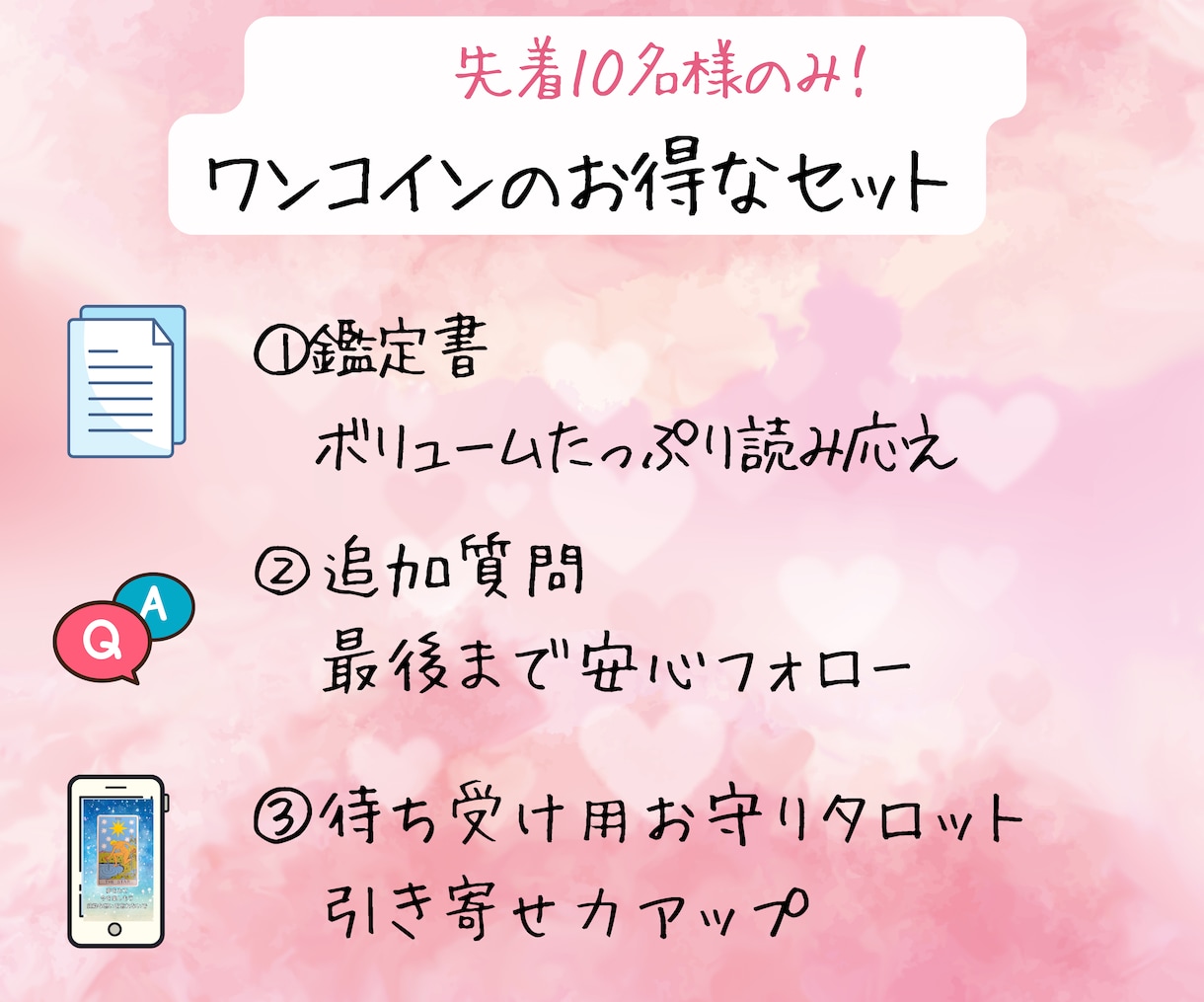 恋愛相談♡彼/彼女の気持ちを占います 片思い、復縁、複雑、訳ありなど【精密】【具体的】アドバイス イメージ2
