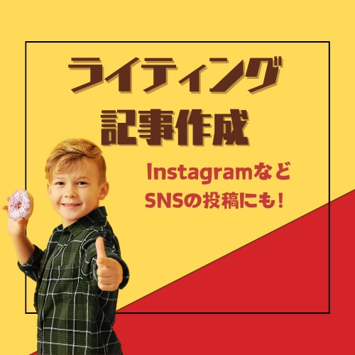 読みやすく興味を引くライティング承ります 目的に沿った文章を伝わる言葉で魅力的にお書きします イメージ1