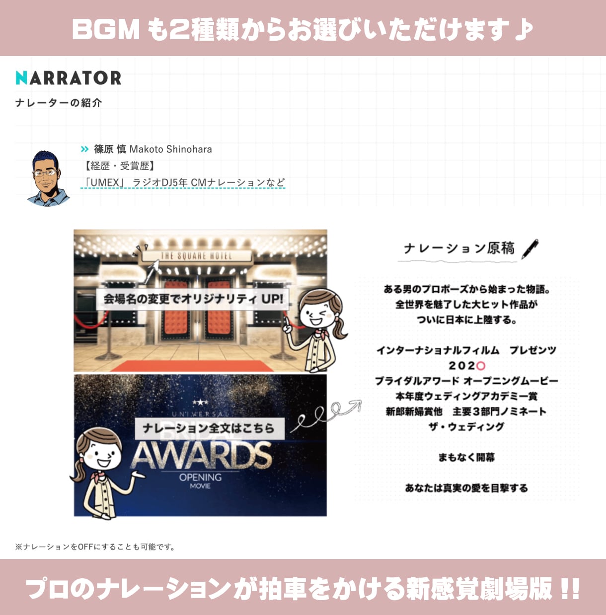 ハリウッド映画予告風のオープニングムービー作ります ナレーションにも注目！ラジオDJなどで活躍中のプロが担当！ イメージ1