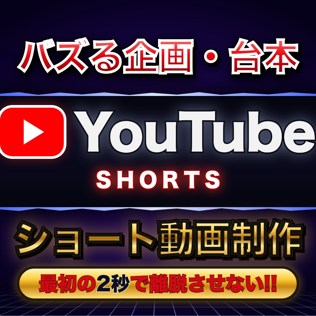 長尺動画から伸びるShorts候補を書き出しします １依頼で５ショート分作成します！ イメージ1