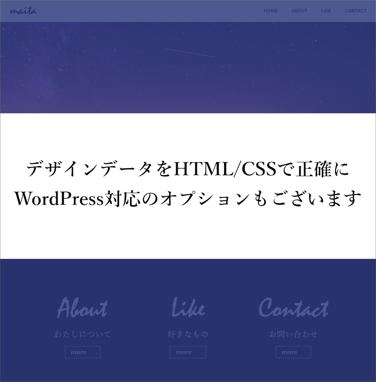 2Pまで価格変わらず！コーディング代行いたします あなたのデザインをHTML/CSSで再現します！ イメージ2