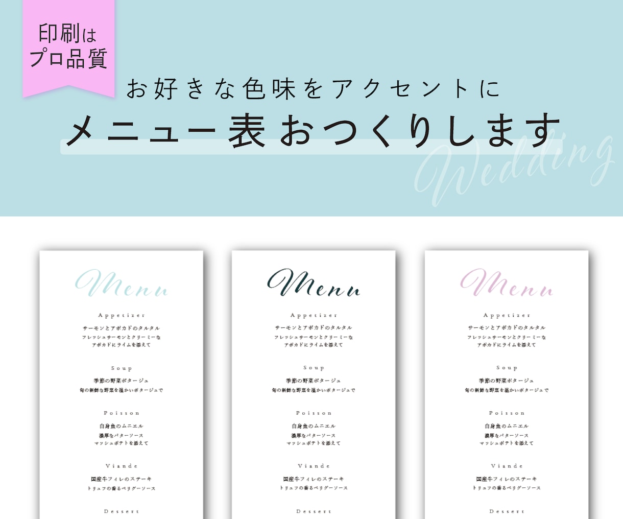シンプルなメニュー表をお届けします アクセントカラーはお好みの色を！プロの印刷で高品質！ イメージ1
