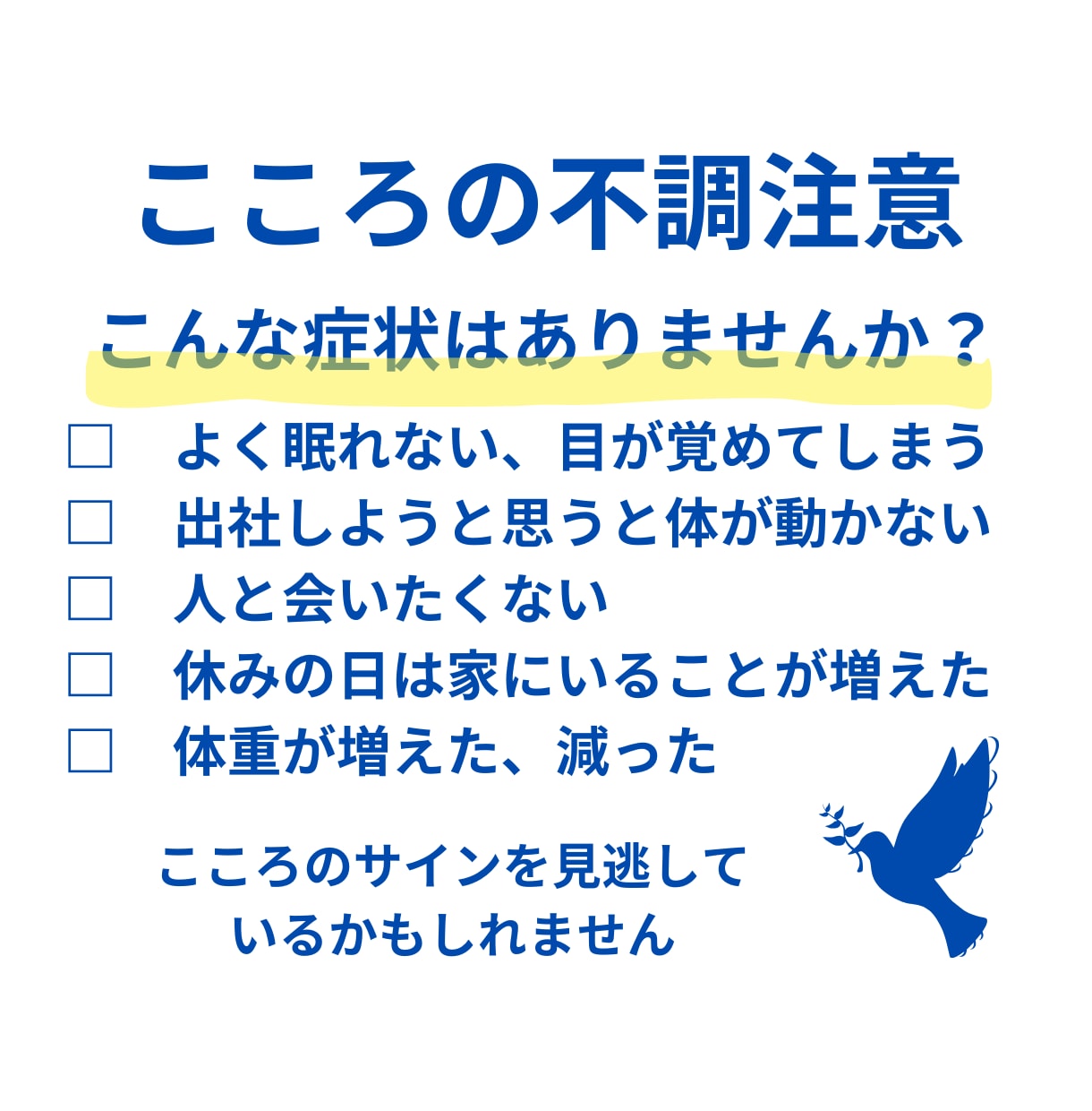 福祉の仕事で頑張って働くあなたを応援します 辛い状況から抜け出して、新たな人生を歩き始めましょう♪ イメージ4