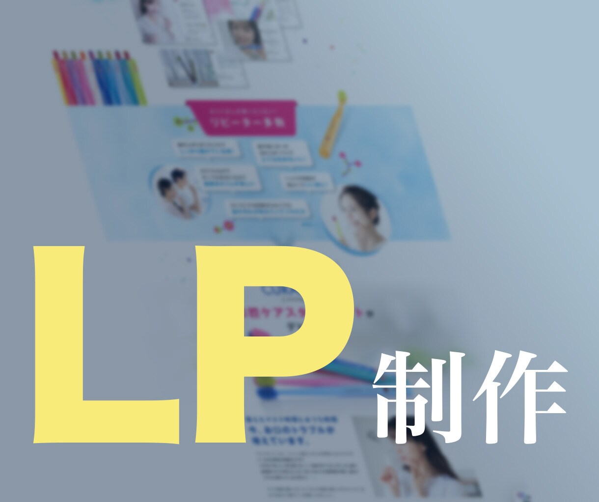 新規様特価！結果重視！短納期でLP量産いたします A/Bテスト用LPも一括制作可能です！同時購入で割引あり！ イメージ4
