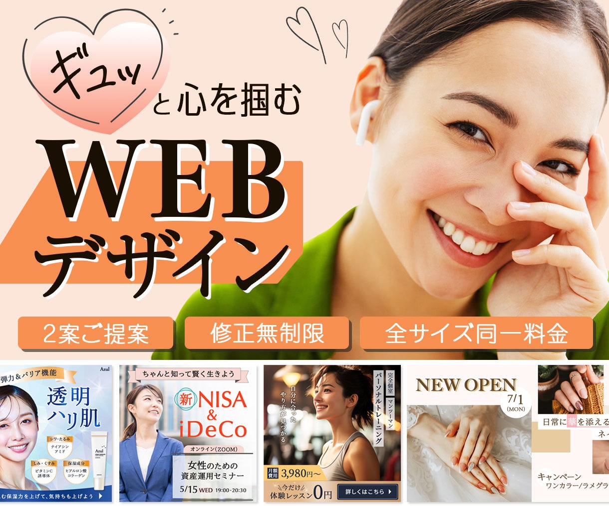 心を掴むWEB画像で集客をお手伝いします バナー/ヘッダー/SNS/商品画像/アイキャッチ イメージ1