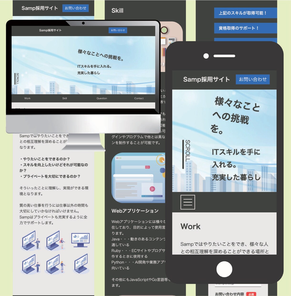 自分だけの高品質オリジナルLP制作致します 初めての方・知識がない方でも丁寧に対応・制作致します。 イメージ3