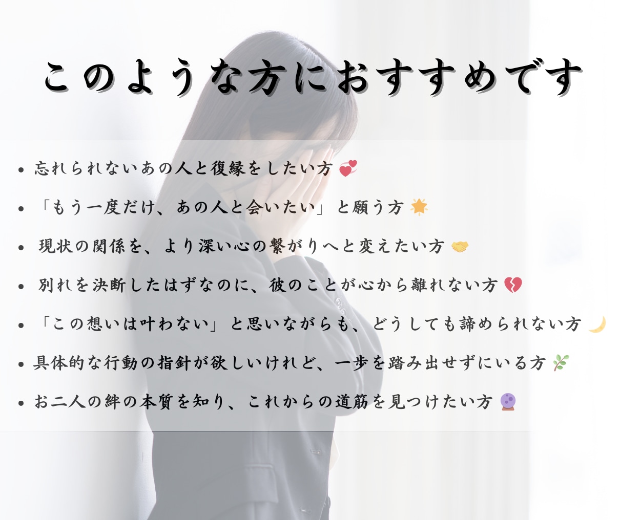 復縁結び♡【長文恋愛霊視鑑定】復縁時期を占います 復縁/縁結び/ツインレイ/あなたを好きな人/強力/不倫/未来 イメージ2