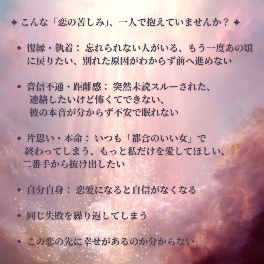霊視で波動修正 引き寄せ 愛される人に導きます 魂の声を聴き、運命を整える「愛される・選ばれる」あなたへ導く イメージ2