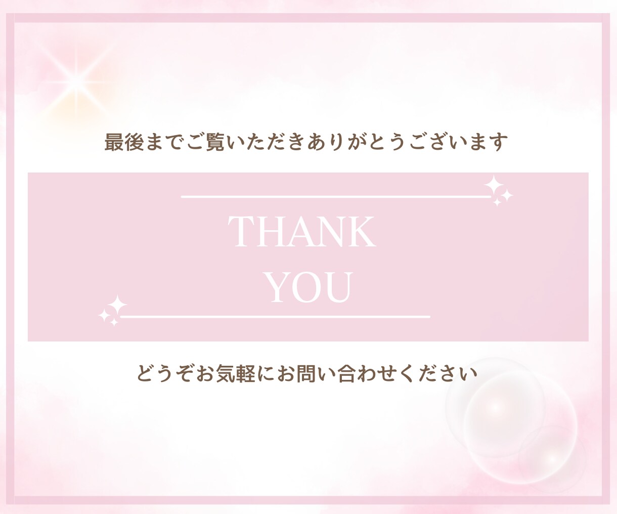 集客に繋がるLINEリッチメニューを作成します おしゃれでタップしたくなる！集客をサポートするリッチメニュー イメージ10