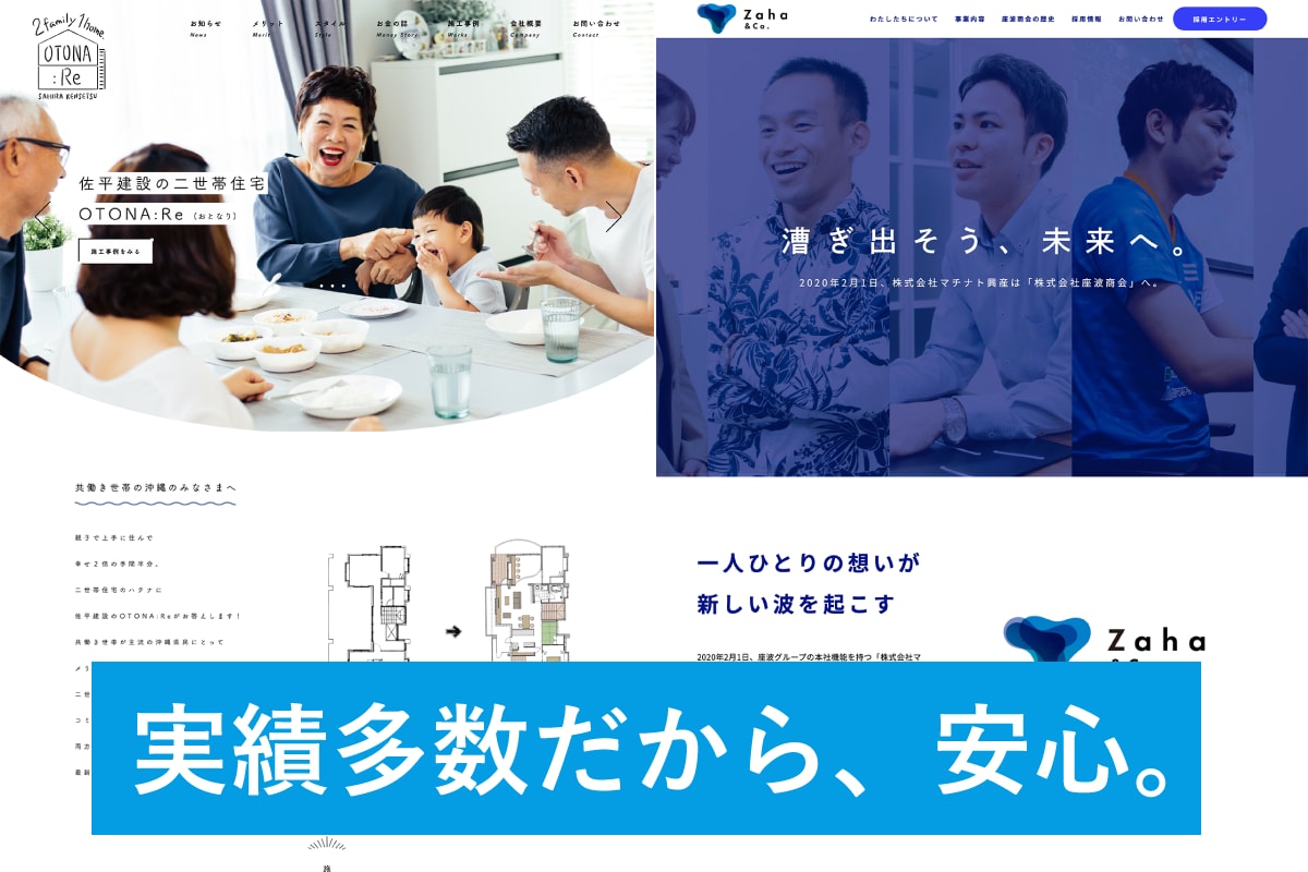 Web制作会社が飲食店HPを10日以内につくります 沖縄有数のWeb制作会社が飲食店向けの集客HPを制作！ イメージ3