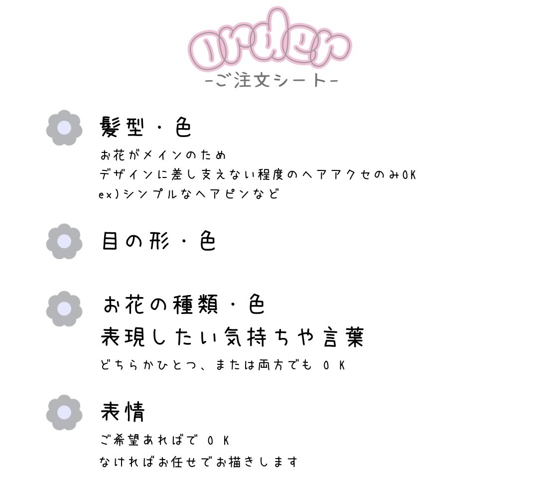 あなたをお花の妖精にします 伝えられない気持ちや言葉を、花の妖精で表現しませんか？ イメージ4