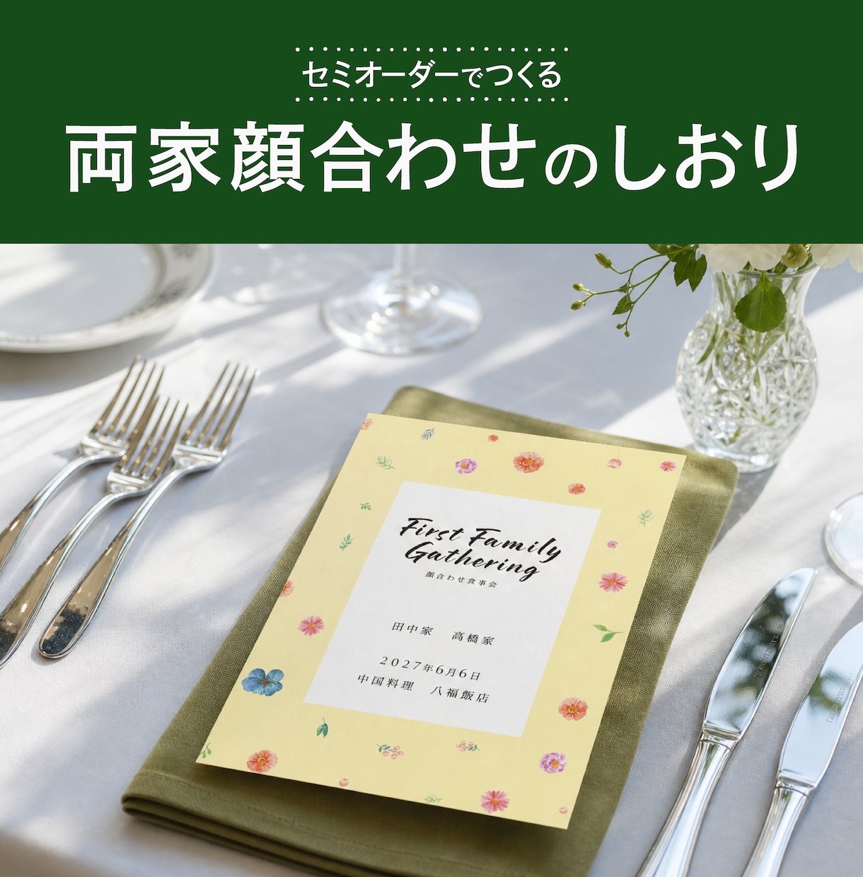 顔合わせのしおりをつくります データのみも印刷・配送も可能！ イメージ1