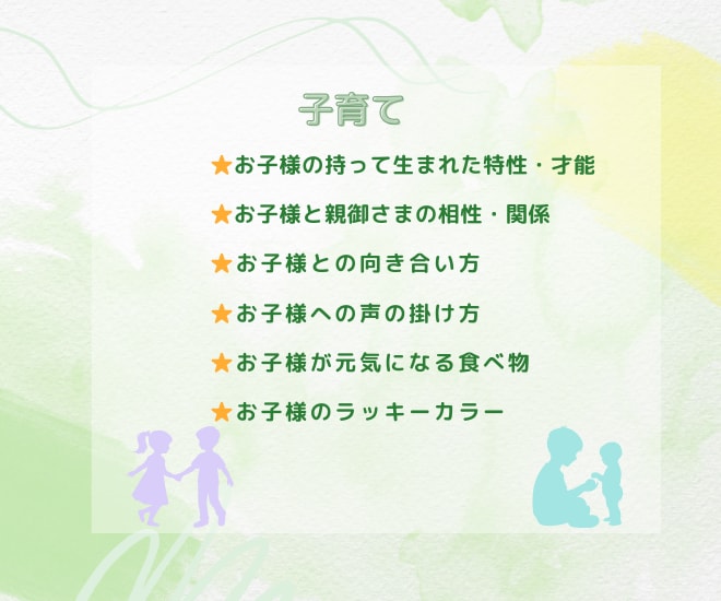 九星気学⭐︎運気の流れを知って人生を豊かにします 人生の転換期!!　運勢を味方にして開運行動しましょう！ イメージ4