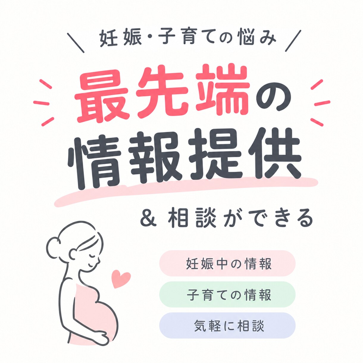 妊婦さんや産後のお母さん達へアドバイスします みんなが気持ちよく育児ができるようにお話ししましょう。 イメージ1