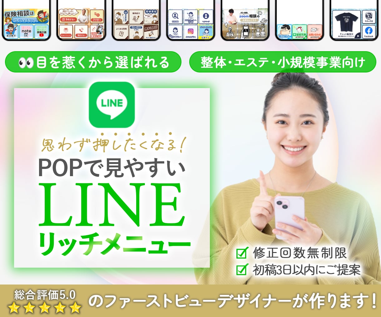 整体・接骨院などPOPなリッチメニュー制作致します POPで押したくなる！見やすいから伝わるボタンを作ります！ イメージ1