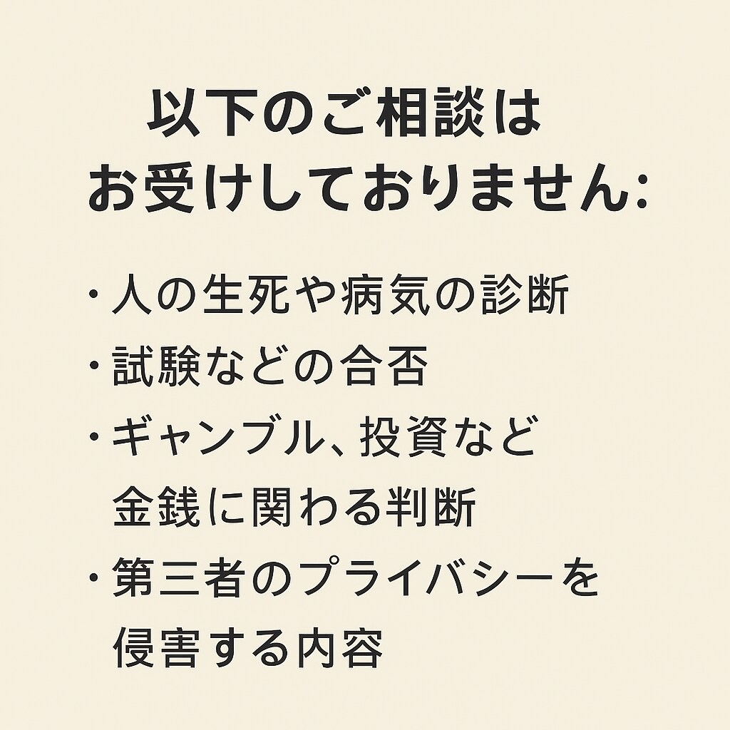 恋・仕事…1質問に即ズバリ回答します 迷ったら、ワンコインでお試しタロット！ イメージ5