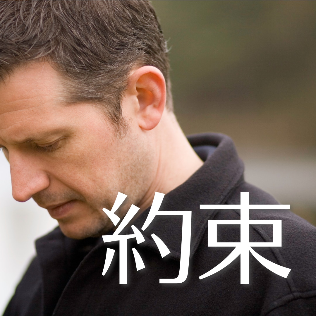 オンライン懺悔室 ～心の荷を軽くします 抱え続けた心の重りを整理して、明日を軽やかに迎えていいんです イメージ4