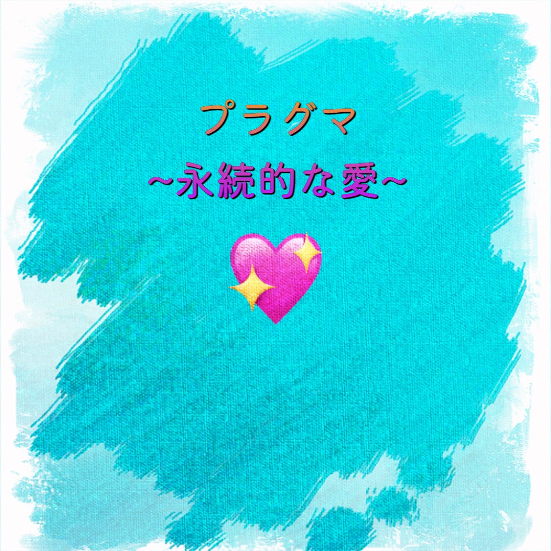 貴方らしく生きる自己分析します 本当の自分見つけ!!!自己分析！！！ イメージ4