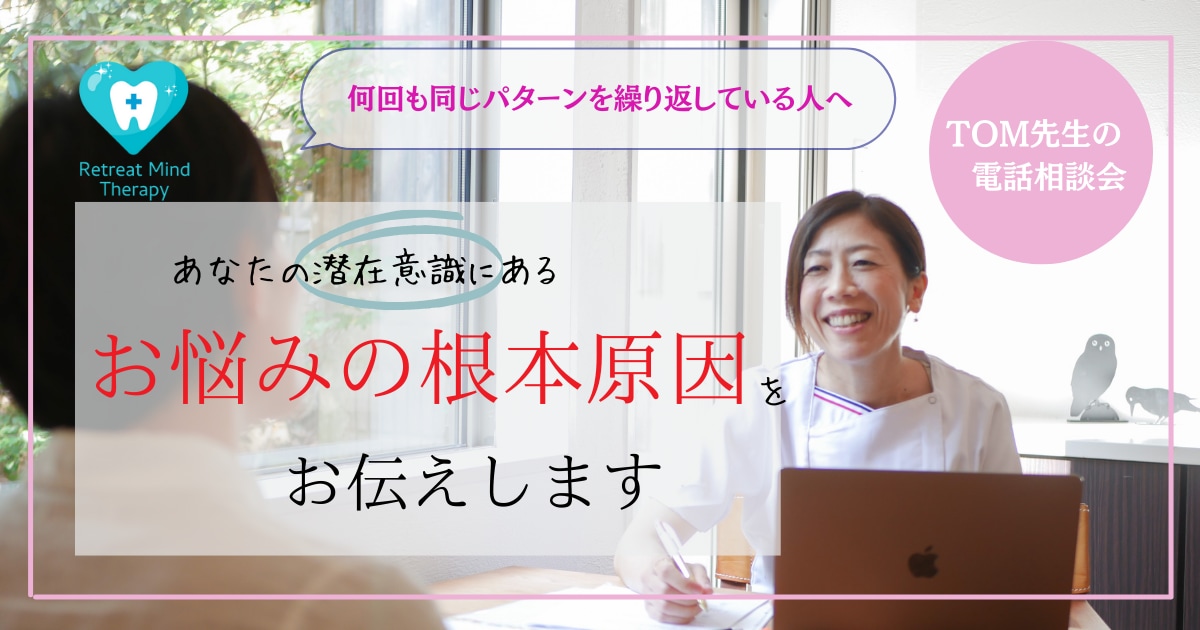 現在のお悩みの【根本原因】をお伝えします 同じ失敗を何回も繰り返している・・と自覚しているあなたへ イメージ1