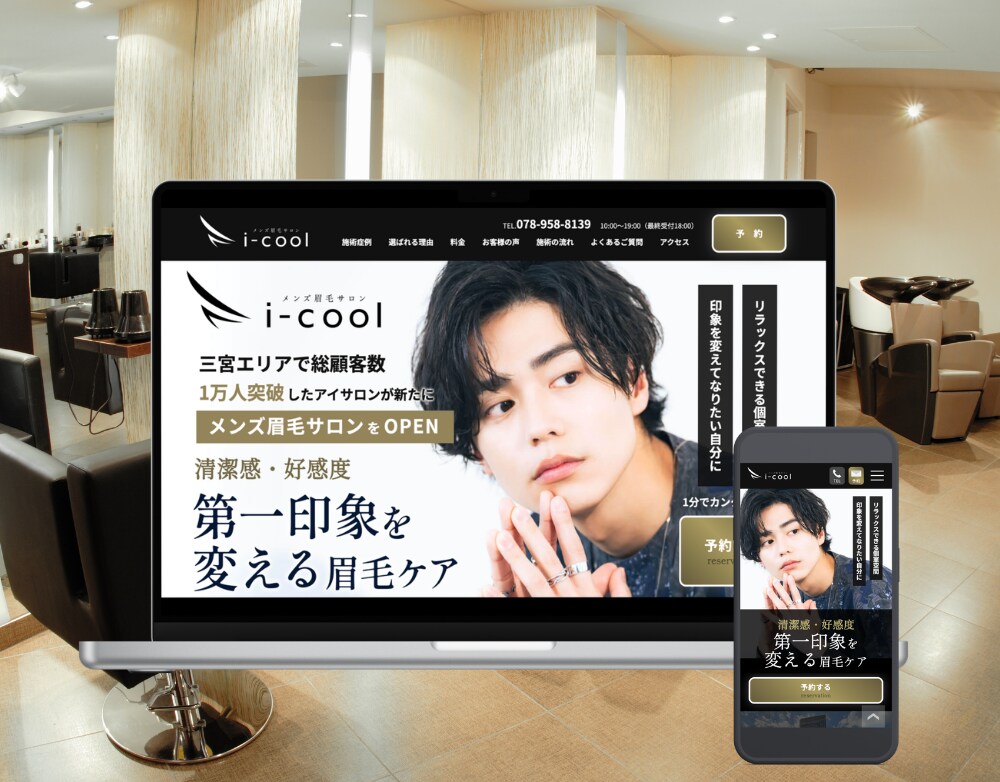 マーケティング視点で成果導線あるHP制作します 集客・信頼・問い合わせ導線まで設計対応 イメージ4