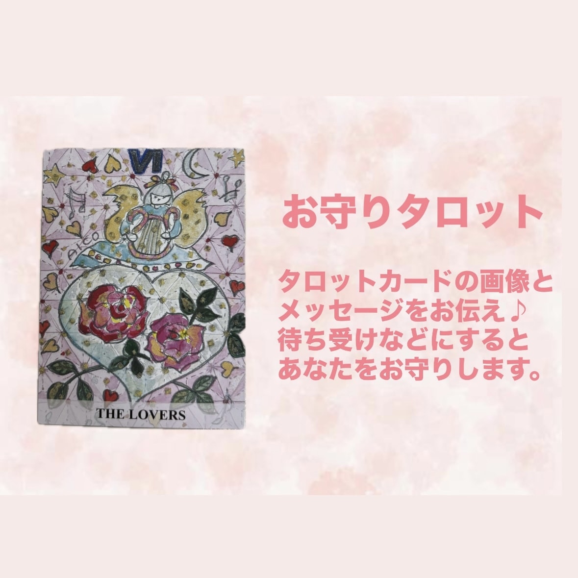 彼の本音と気持ちを詳しく深堀りします ひとりで抱えてきた不安を、優しく紐解きます イメージ8