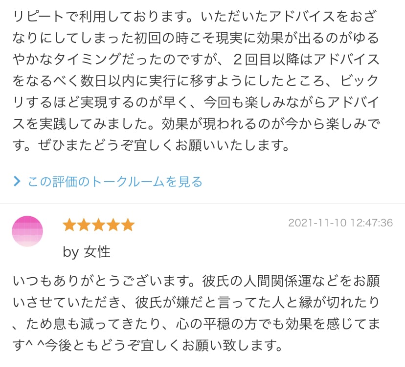 ドラゴンエンパワメントワークします 一瞬で不要な考え、思い込みを断ち切り、自分らしさを取り戻す イメージ4