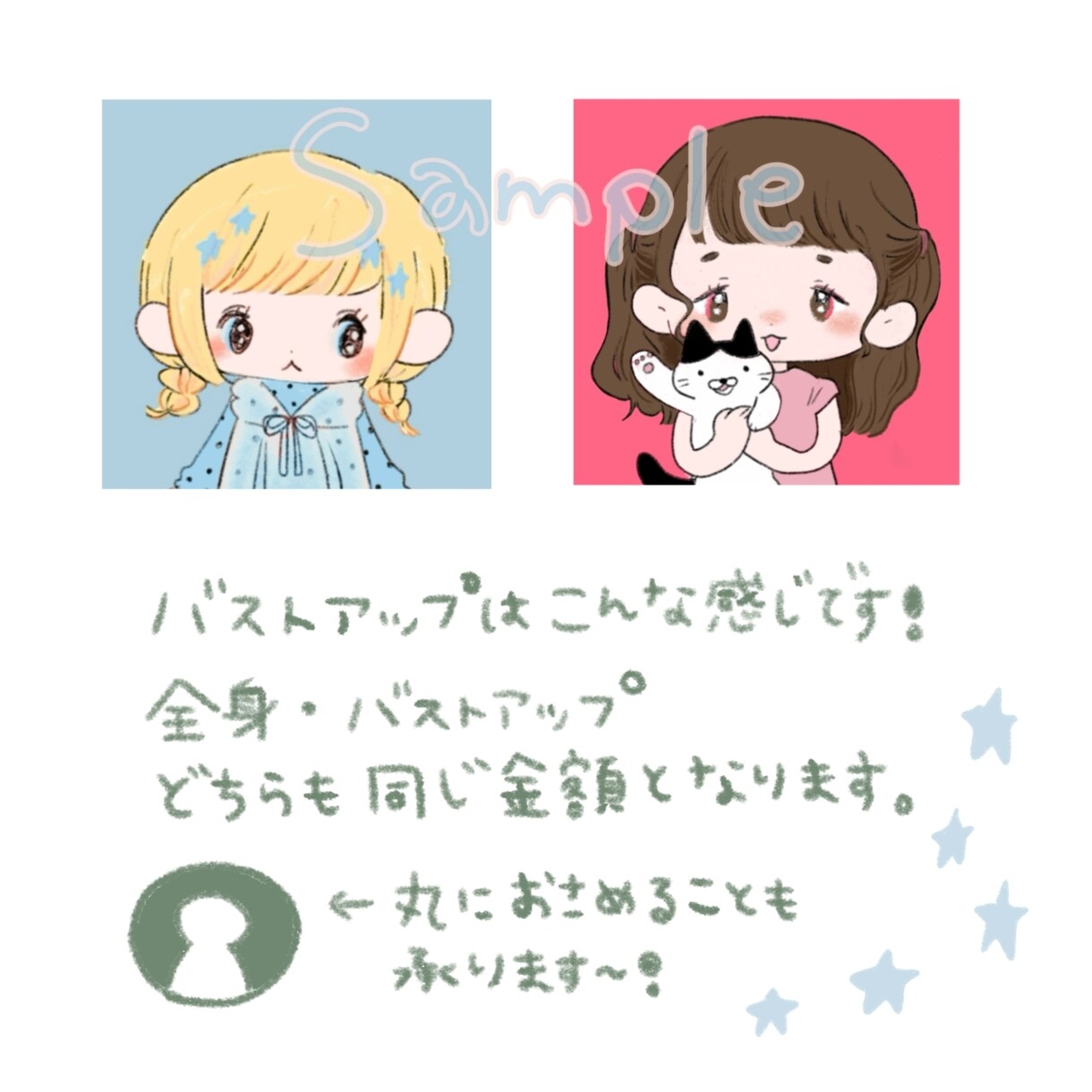 かわいい似顔絵かきます あたたかくてPOPでかわいいイラスト イメージ6