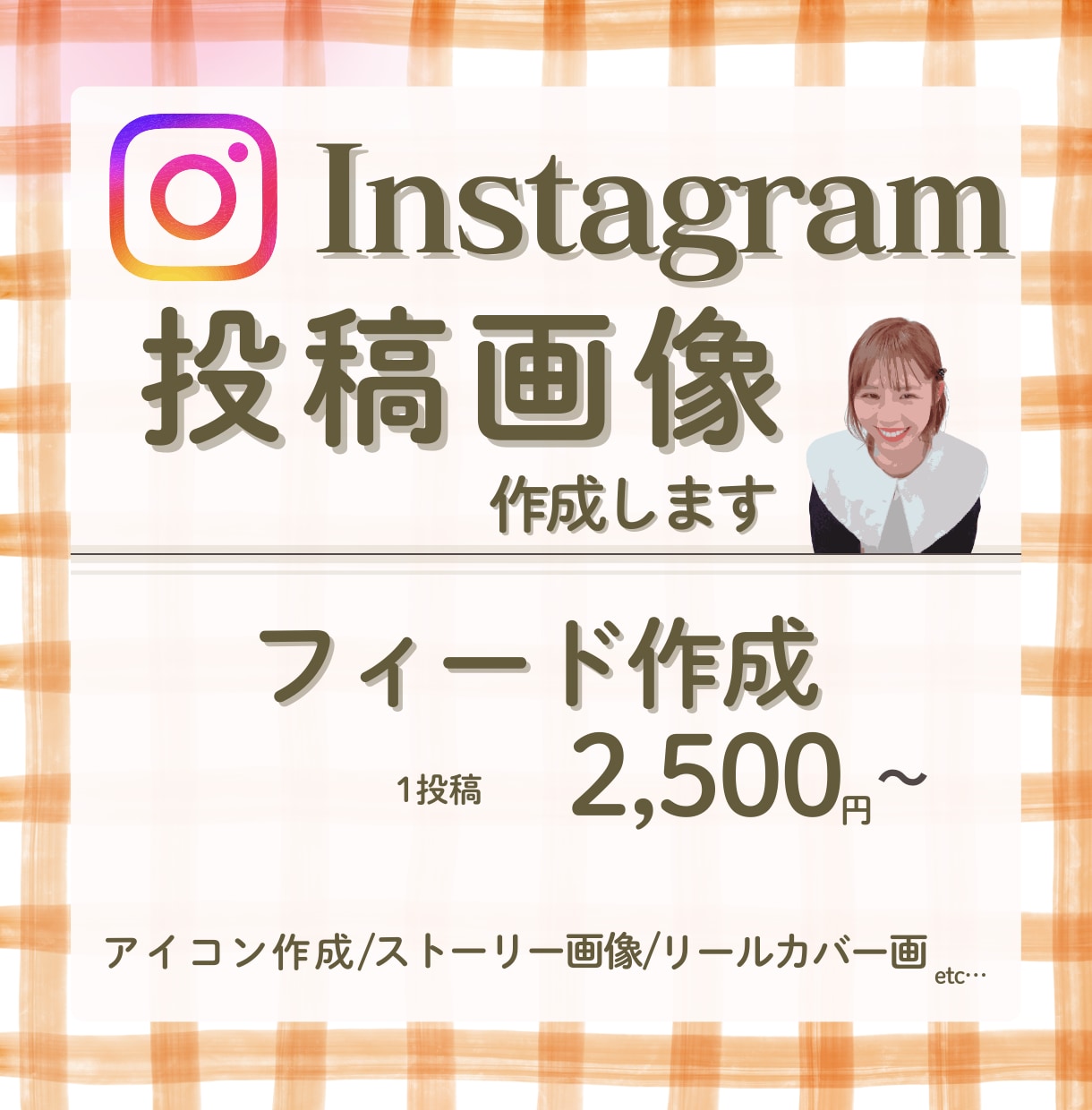 Instagramフィード画像作成します 見やすく伝わりやすい！目に留まる投稿デザインお受けします！ イメージ1