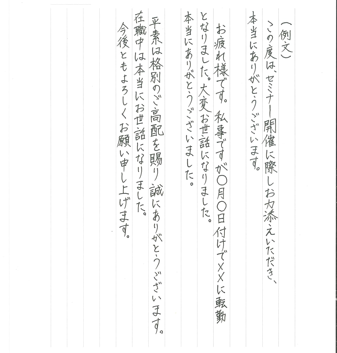 お手紙・ビジネスレター等代筆します ”字”の個性が選べます。かっこいい字からかわいい字まで。 イメージ1