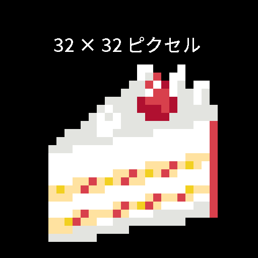 ミニドット絵で写実的な動物、食べ物等描きます SNSのアイコン、webサイトの素材や、広告などにどうぞ！ イメージ5