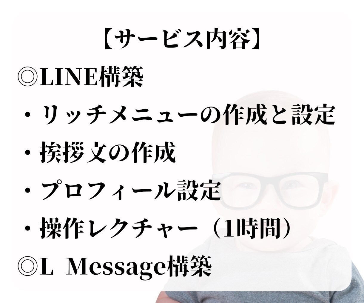 LINE公式アカウント作成もエルメの導入もやります 拡張ツールの自動化機能で顧客対応をより便利に！ イメージ7