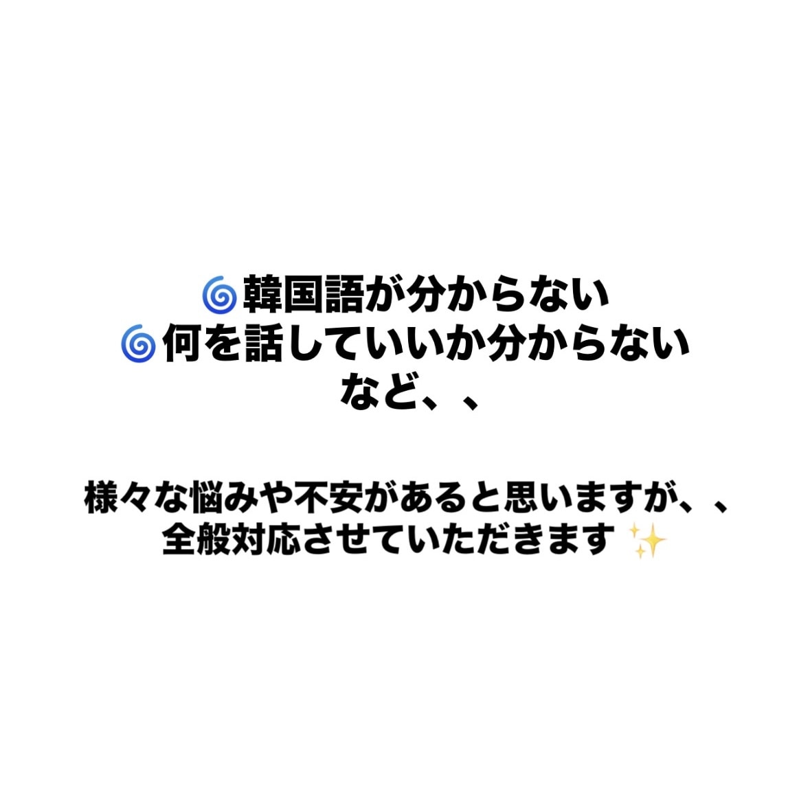 ヨントンのネタを一緒に考えお悩みを解決します あなたと推しとのヨントンを特別なものにしましょう！ イメージ2